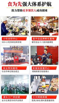 无锡食为先餐饮小吃培训基地 专业咨询与实操培训，助力餐饮创业梦想启航